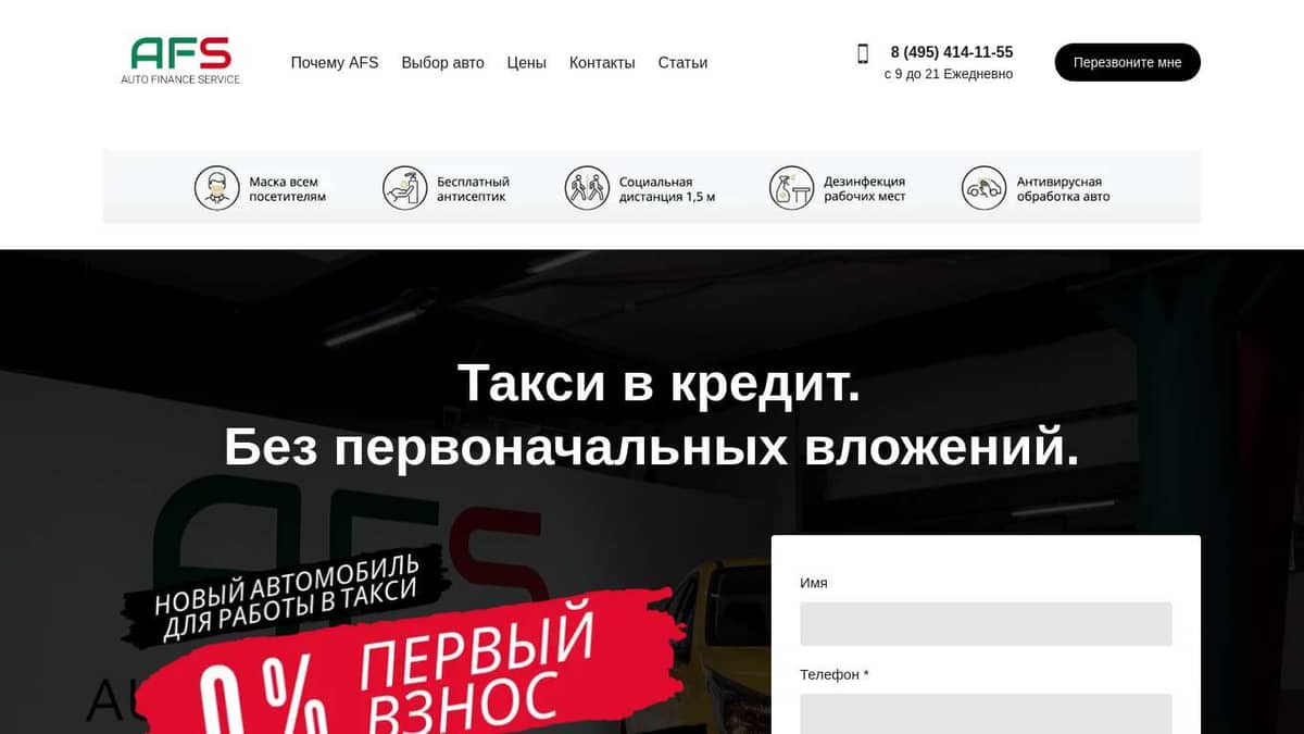 Купить автомобиль такси в кредит в Москве