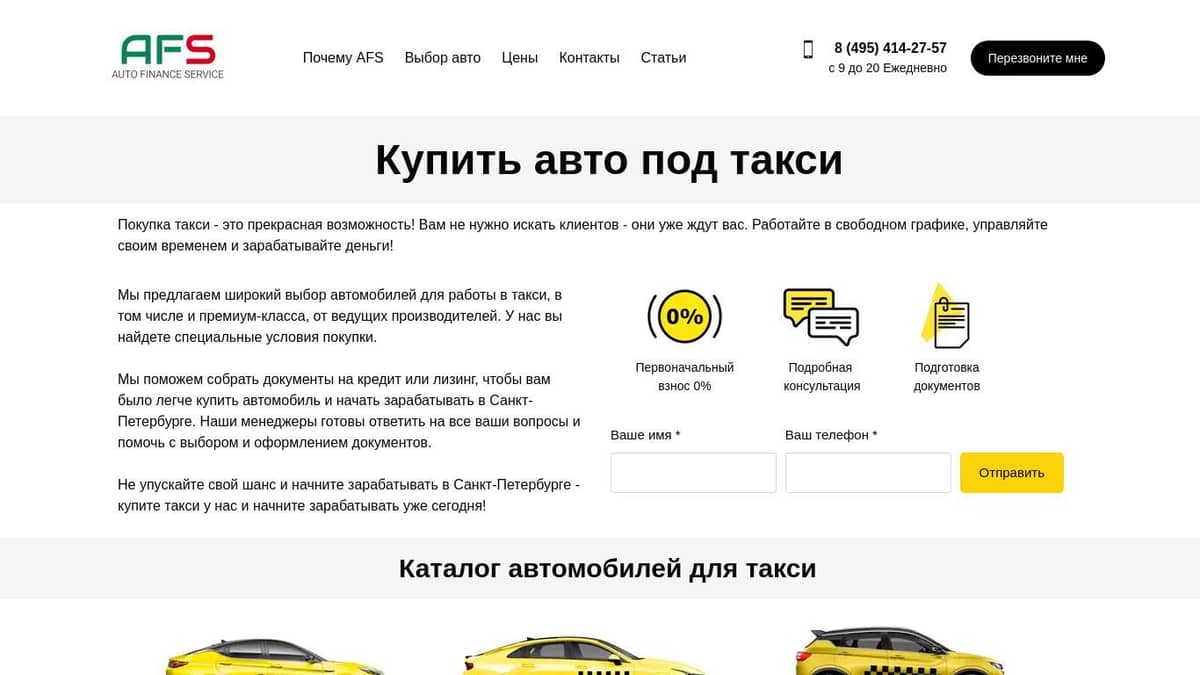 Купить новый автомобиль под такси в Санкт-Петербурге