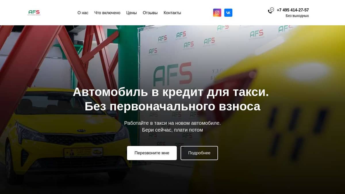 Купить такси в кредит в Санкт-Петербурге